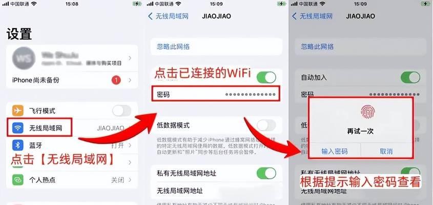 电脑如何查看wifi密码？查看密码后如何安全使用？