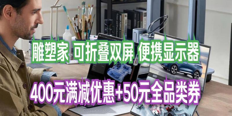 便携笔记本电脑双屏显示如何操作？