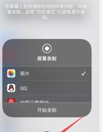 QQ录屏有声音没图像怎么办？原因是什么？