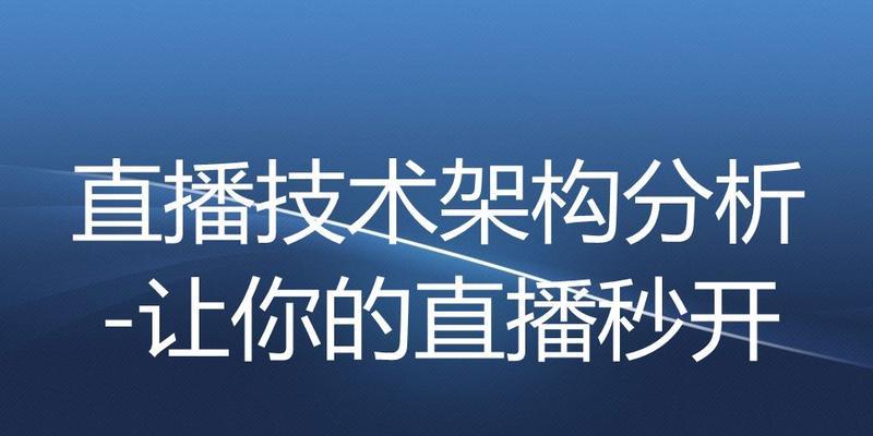 直播时更换电脑导致声音消失怎么办？