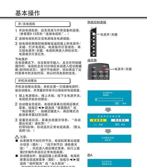 松下液晶投影仪怎么对焦？操作步骤是怎样的？