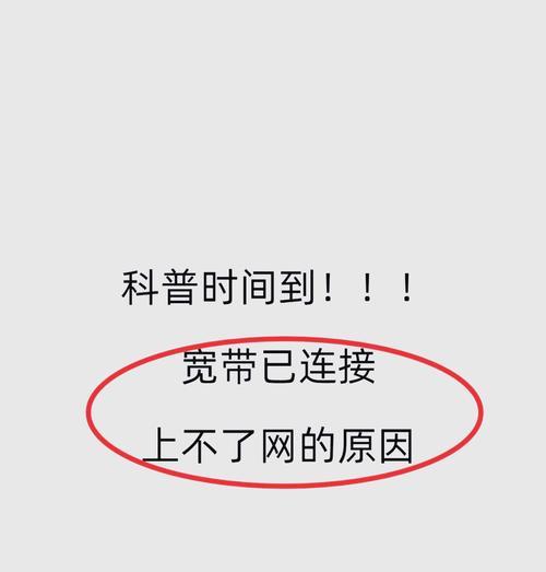 电脑无线网络连接失败怎么办？无线网络连接问题如何排查？